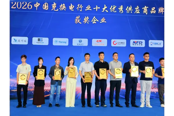 Boas notícias | Galaxy Fuse é nomeada um dos dez principais fornecedores excelentes da China na indústria de carregamento de veículos elétricos e troca de baterias para 2026